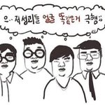 [워마드] 성괴들 얼굴 똑같은거 <b>극혐</b>...