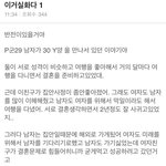 [개깊은빡침] <b>네이버</b>뿜 이거실화다