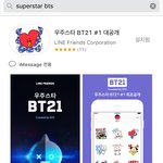 [방탄소년단] <b>사과폰</b>쓰는 이삐들 다 들어와 ㄱㅇㄷ정보줄게