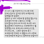 [꼭조언부탁] 짝남 7일동안 피해다녔는데 <b>장문</b>으로 <b>톡</b>왔어