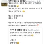 [BTOB] 멜.론 1등 100시간해도