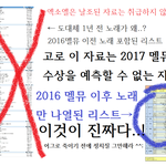 [EXO] 지금 공지 <b>신종</b> 어그로 방지짤 만들었는데 폰에서 잘 보임...