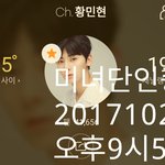 [황민현] ㅅㄷ_카페인중독 ㄴㅇㄴ,,,
