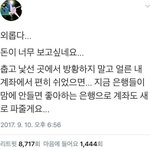 [댓글부탁해] 얘두라 나 내일 인생 첫 알바간다