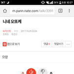 [뉴이스트] <b>옆</b>) 밑 <b>니</b>네오또케 ㅂㅁㄱ 내용ㅇ