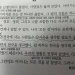 [방탄소년단] 남준이가 <b>공부</b>진짜 많이했구나 느낀게