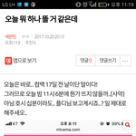 [세븐틴] 와 <b>성지</b>순례 간다