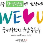 장길자회장 '심장에서 뛰는듯한 뜨거운 열기의 <b>헌혈</b>운동사랑'