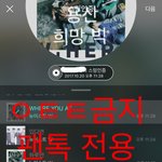 [뉴이스트] 오늘 행사 희망 빅 콘