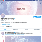 [세븐틴] 짹<b>헤더</b>바꼇다~~~~