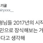 [시우민] 2017년 시우민의 마지막은
