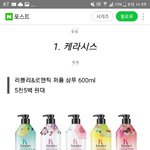 <b>이중</b>에서 써본 샴푸 있어?