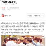 [EXO] 이때는 몰랐지 <b>안티</b>가 더 악질적으로 <b>행동</b>할줄