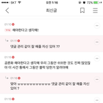 [EXO] 댓글 <b>관리</b> 하는게 정치질임 ??
