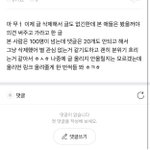 [EXO] 야 나 <b>글</b> <b>삭제</b>했다