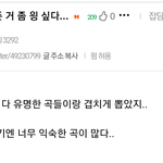 또 별거 아닌 일로 욕먹는 트와이스(<b>feat</b>. 인티)