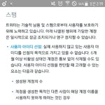[EXO] 짹 <b>운영정책</b>에 나와있는 건데