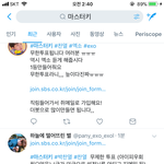 [EXO] 마슷허끼 빨리 잠시만 들어와<b>바라</b> 꼽살 미안