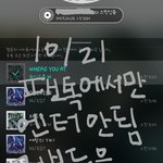 [뉴이스트] 러브들아~ 다 모았어?