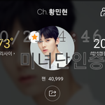 [황민현] <b>질투</b> 많은 냥냥이