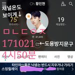 [황민현] +황민현 팬톡 인증 가이딩(초안)