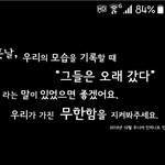 [인피니트] 조금만더힘내자