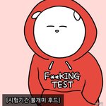 [EXO] 후 __ <b>면접</b>보고 올게