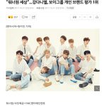 [강다니엘] 기사) "워너원 세상"...강다니엘, 보이그룹 개인...