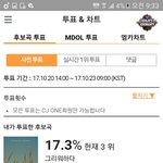 [BTOB] 엠차/ㅅㅛ챔/이ㄴ가 투표ㅃㄹㄱㄱ