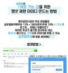 [BTOB] 엠차 재팬투표 하는법!! ))<b>필독</b>!!!!!