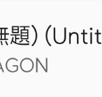 [빅뱅] <b>무제</b>랑 달링