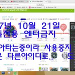 [뉴이스트] <b>정전</b>깨기