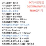 [EXO] <b>투표</b>하기<b>전</b>에 알아서 걸르자