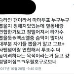 [EXO] 투표 알아서해 우리 뒷<b>통수</b>맞은거