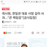 <b>요번</b>에 개한테 물려서 돌아가신 한일관대표 사실