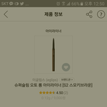 [드루와] 이거 진짜 물건이다 꼭<b>사라</b>