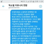 [EXO] 독려계 답장 왔음