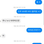 [조언부탁해] 소름돋는 페북 쓰니인데 <b>사칭</b>한 새끼 찾음