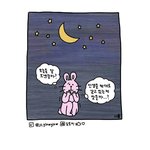 [댓글부탁해] 잠 잘 때 듣는 노래 추천 해주고 가!!!