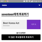 [세븐틴] 뫄뫄 투표 <b>제한</b> 나만 걸리냐