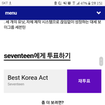 [세븐틴] 이쯤에서 다시 생각해 보는 팬톡 궁예글(?)