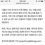 [EXO] 야 우리 <b>연합</b> 이게진짜지???