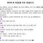 [뉴이스트] 원아페에서 네임핀 무료나눔 합니다~!