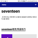 [세븐틴] 궁예글 정리+a