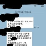 (수정)사기죄로 고소한다는 과외선생님