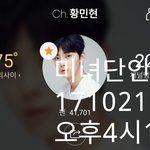 [황민현] 안녕 미녀단 가이드 글쓰니야
