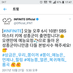 [인피니트] ㅋㅋㅋㅋ해시<b>태그</b> 봨ㅋㅋㅋ