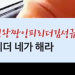 [인피니트] 쁘앱) 성규 말투 음성지원되냐ㅋㅋㅋㅋㅋㅋㅋㅋㅋㅋㅋㅋㅋㅋㅋㅋㅋㅋ