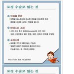 <b>포경</b>수술로 잃는것들.jpg