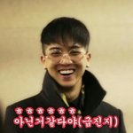 [모두드루와] +)'남아일언 중천금' 아이돌